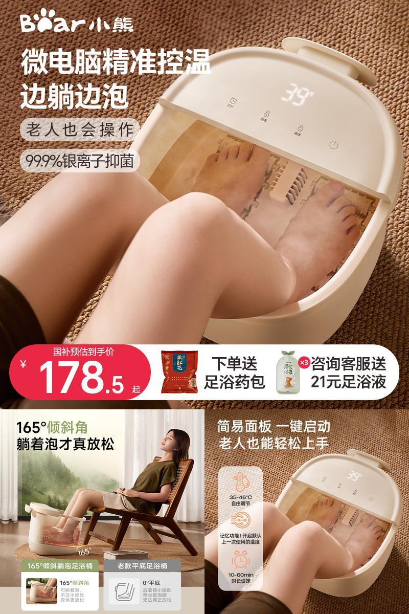 小熊泡脚桶恒温加热养生足浴桶