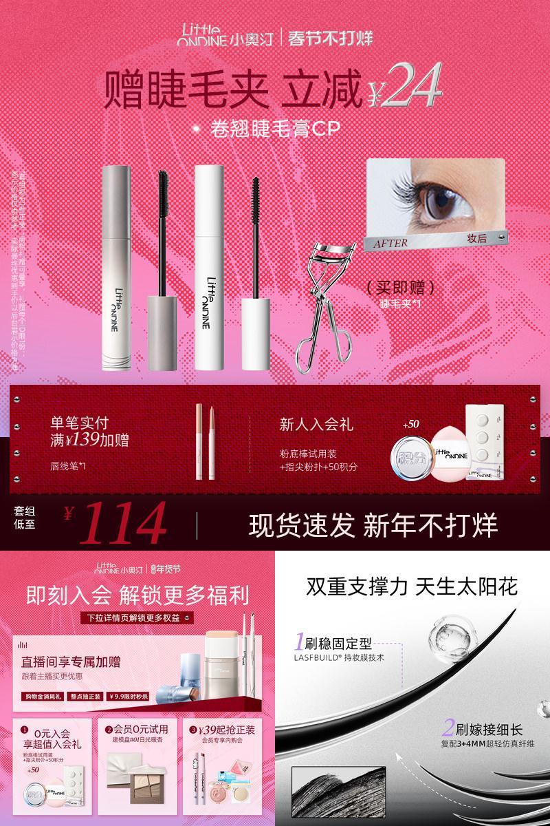 小奥汀黑扇睫毛膏睫毛到底膏套组