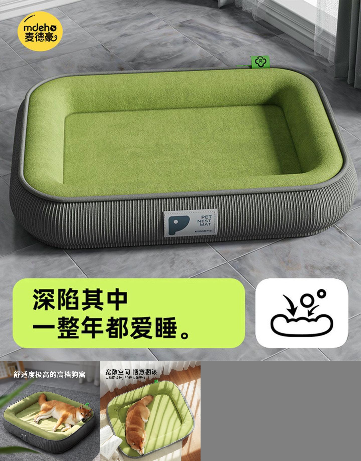 狗窝凉感夏天降温+配套凉席