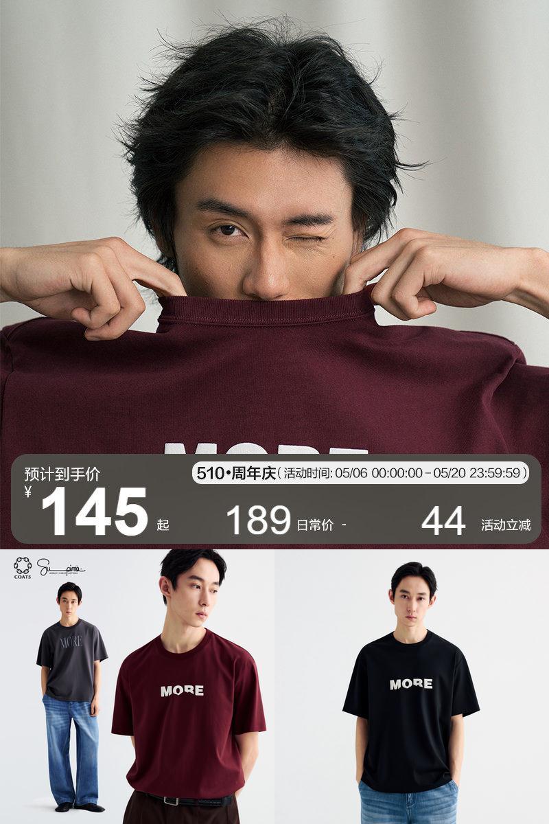 MOSEALAND匹马棉液氨短袖T恤男