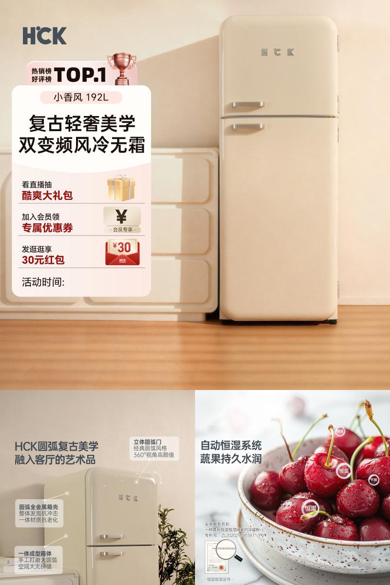 哈士奇小香风复古冰箱双变频