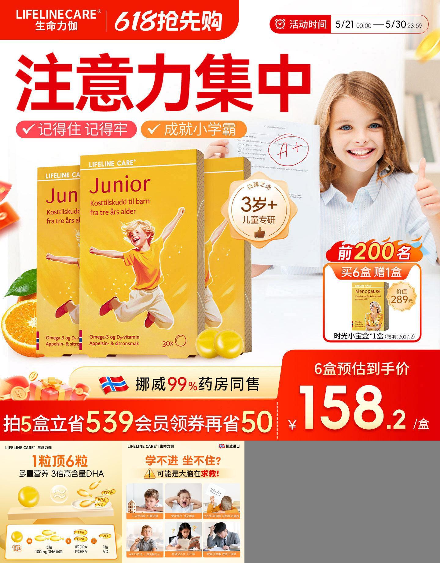 IFOS认证鱼油，儿童青少年专研