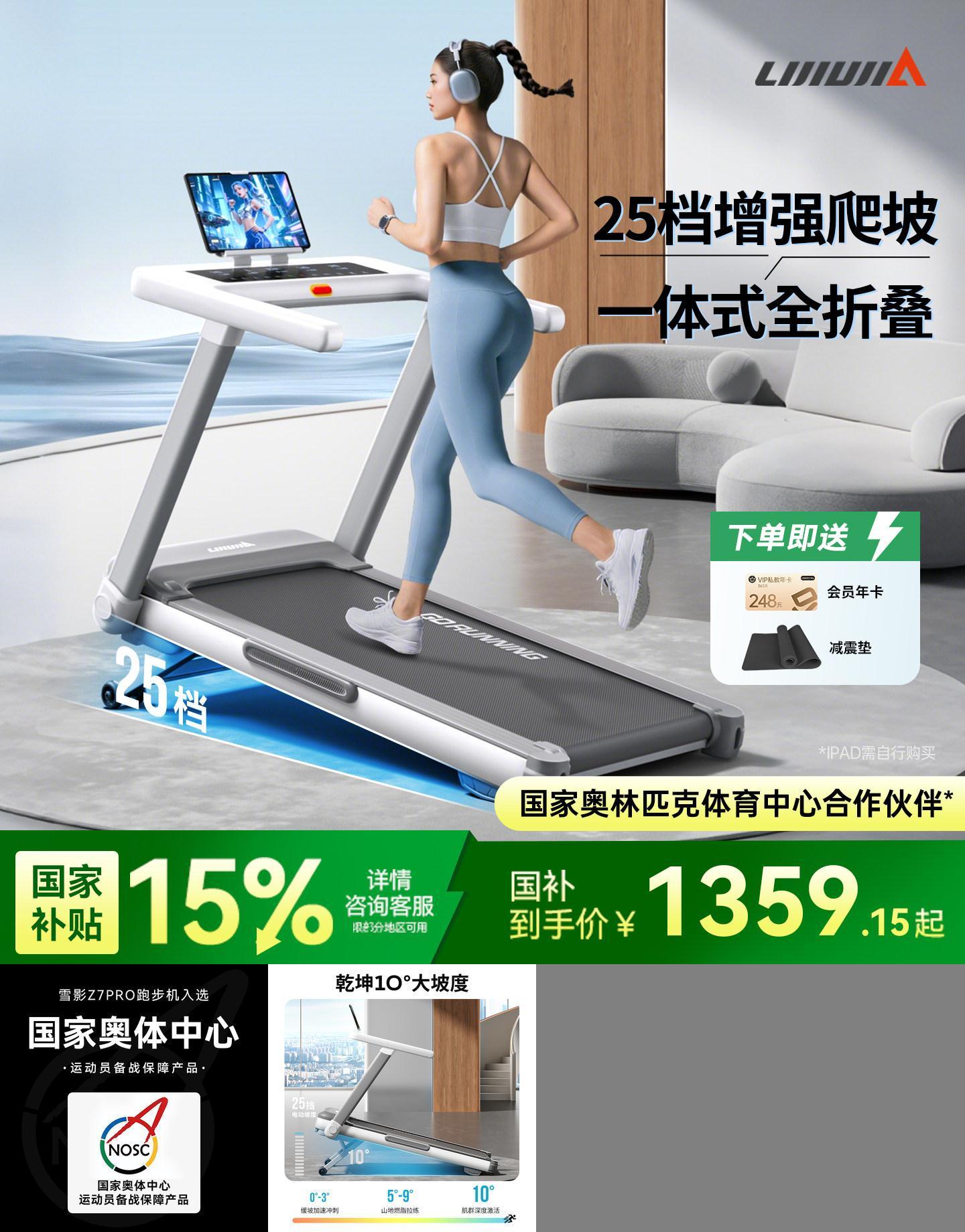 小户型家用折叠爬坡静音跑步机
