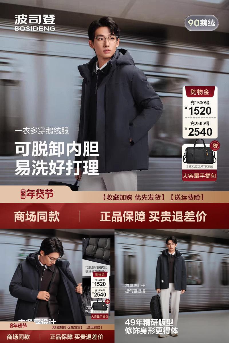 羽绒服男士保暖商务挺括高蓬