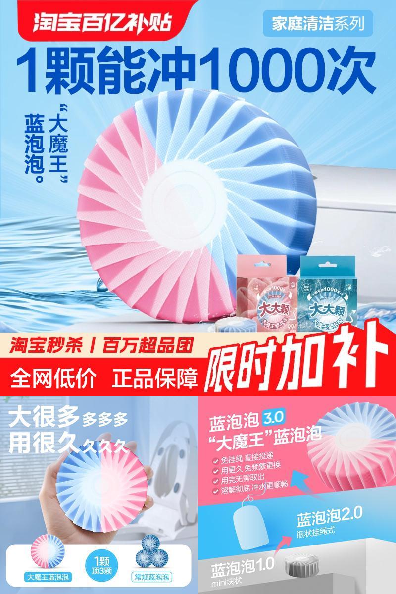 网易严选蓝泡泡洁厕剂可冲1000次