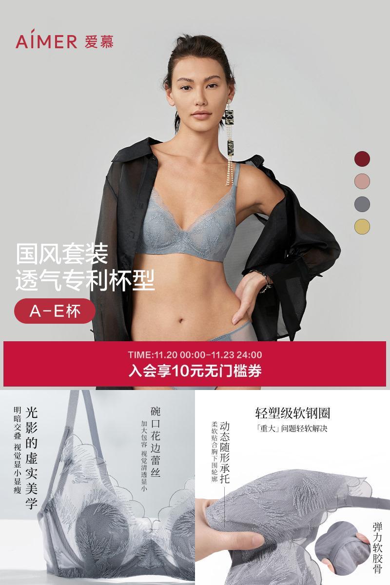 爱慕本命年红色内衣套装