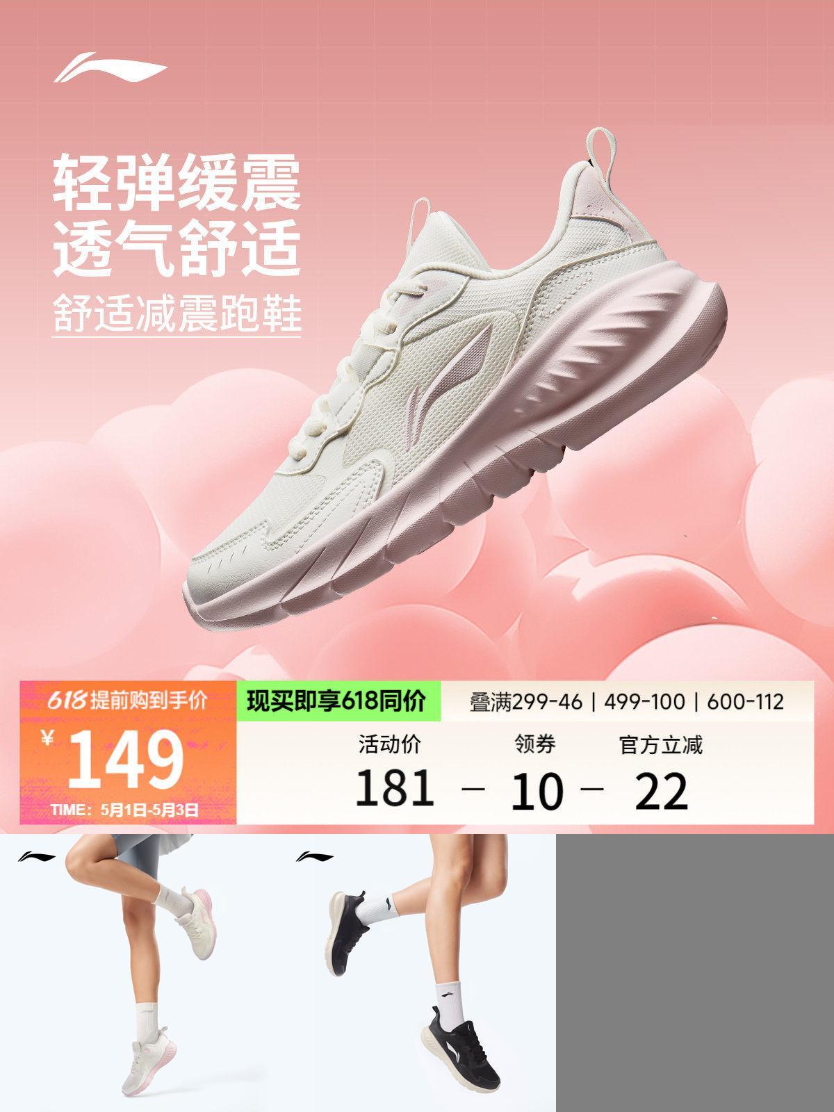 李宁轻岚女官方正品休闲跑步鞋
