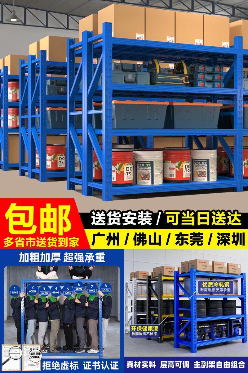 【量大可谈】江浙沪速达仓储货架