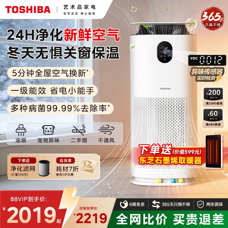 Toshiba/东芝宠物空气净化器