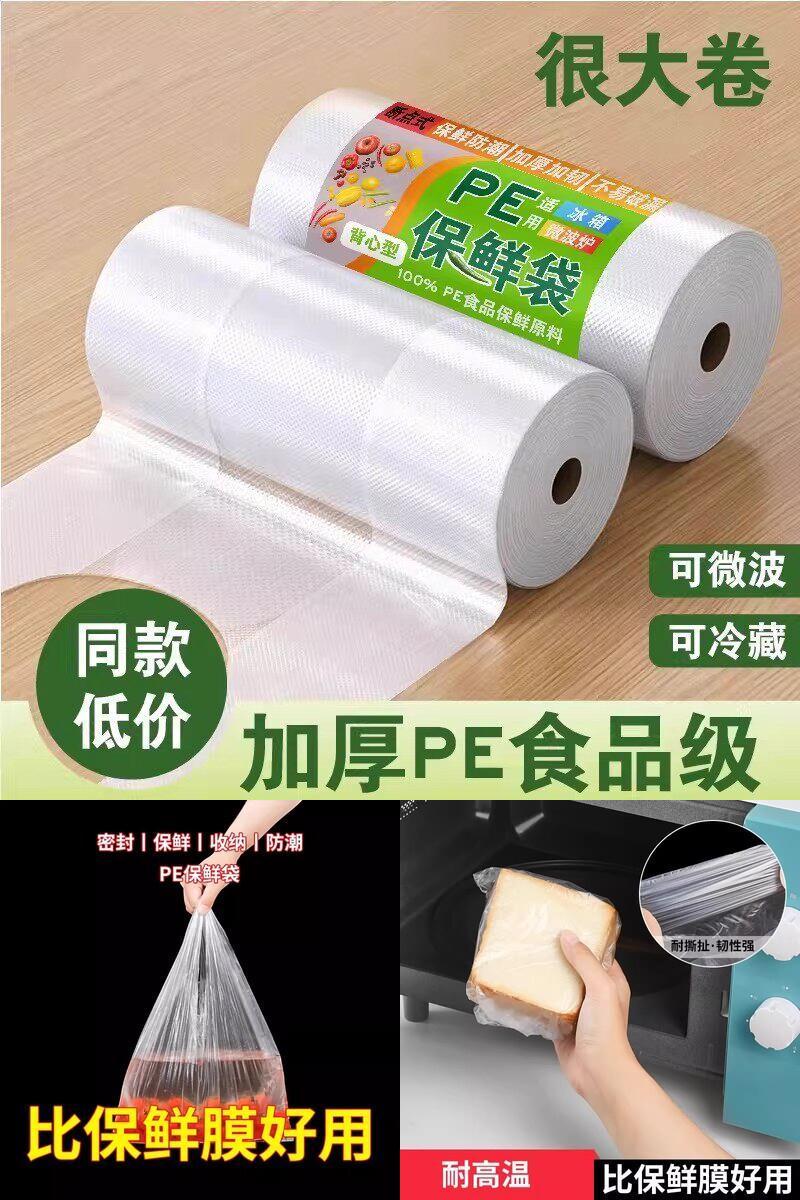 500只加厚保鲜食品袋背心式家用
