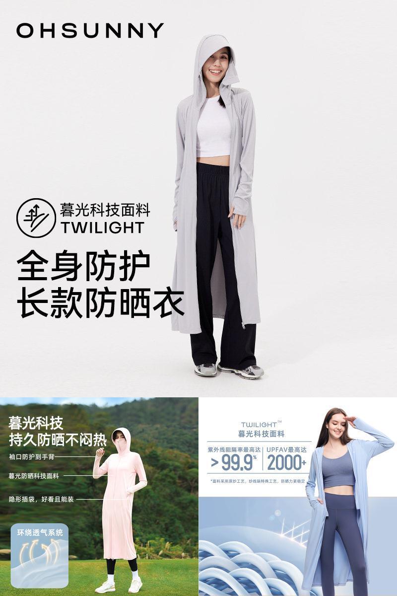 ohsunny防晒衣透气户外