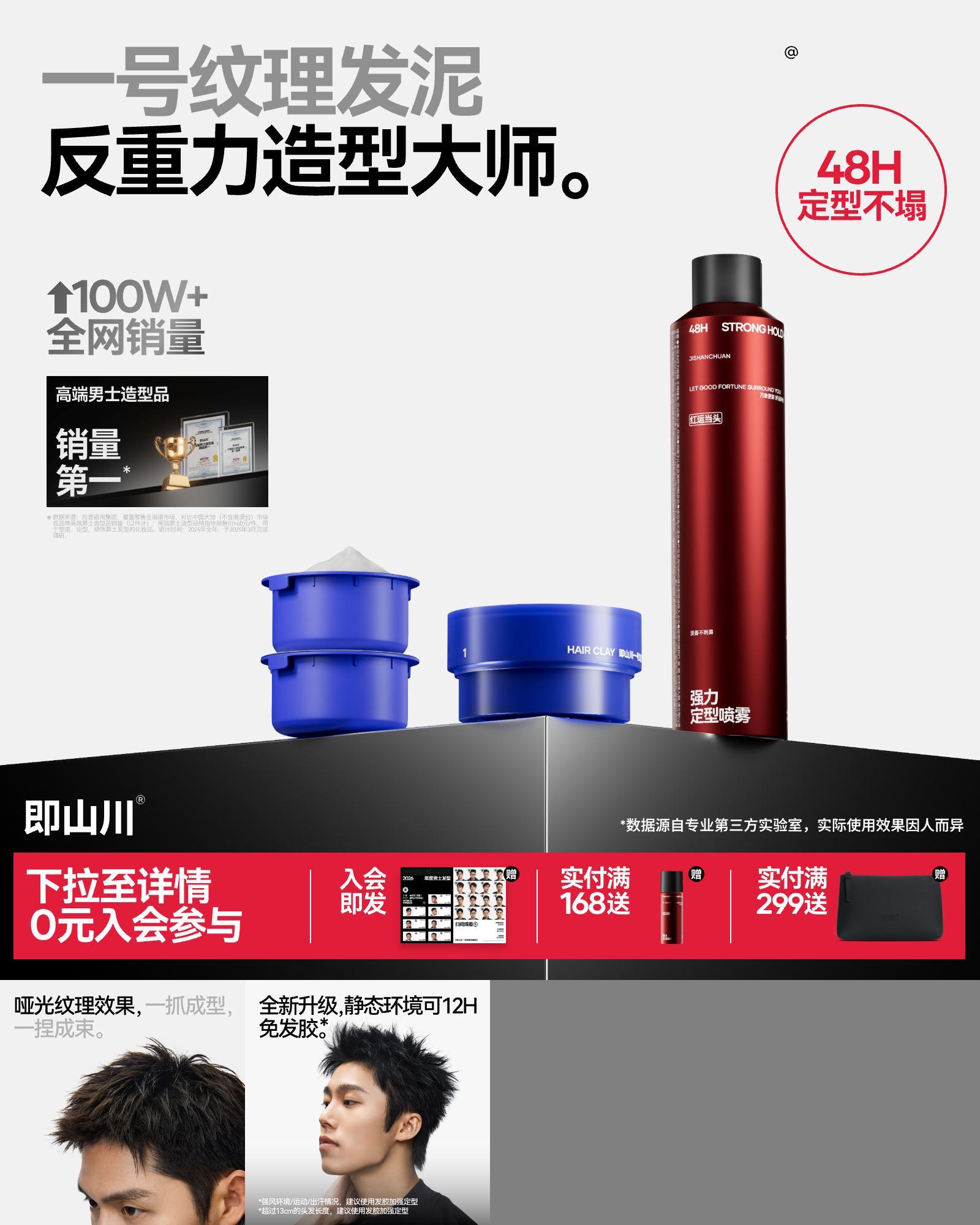 即山川1#纹理发泥自然蓬松