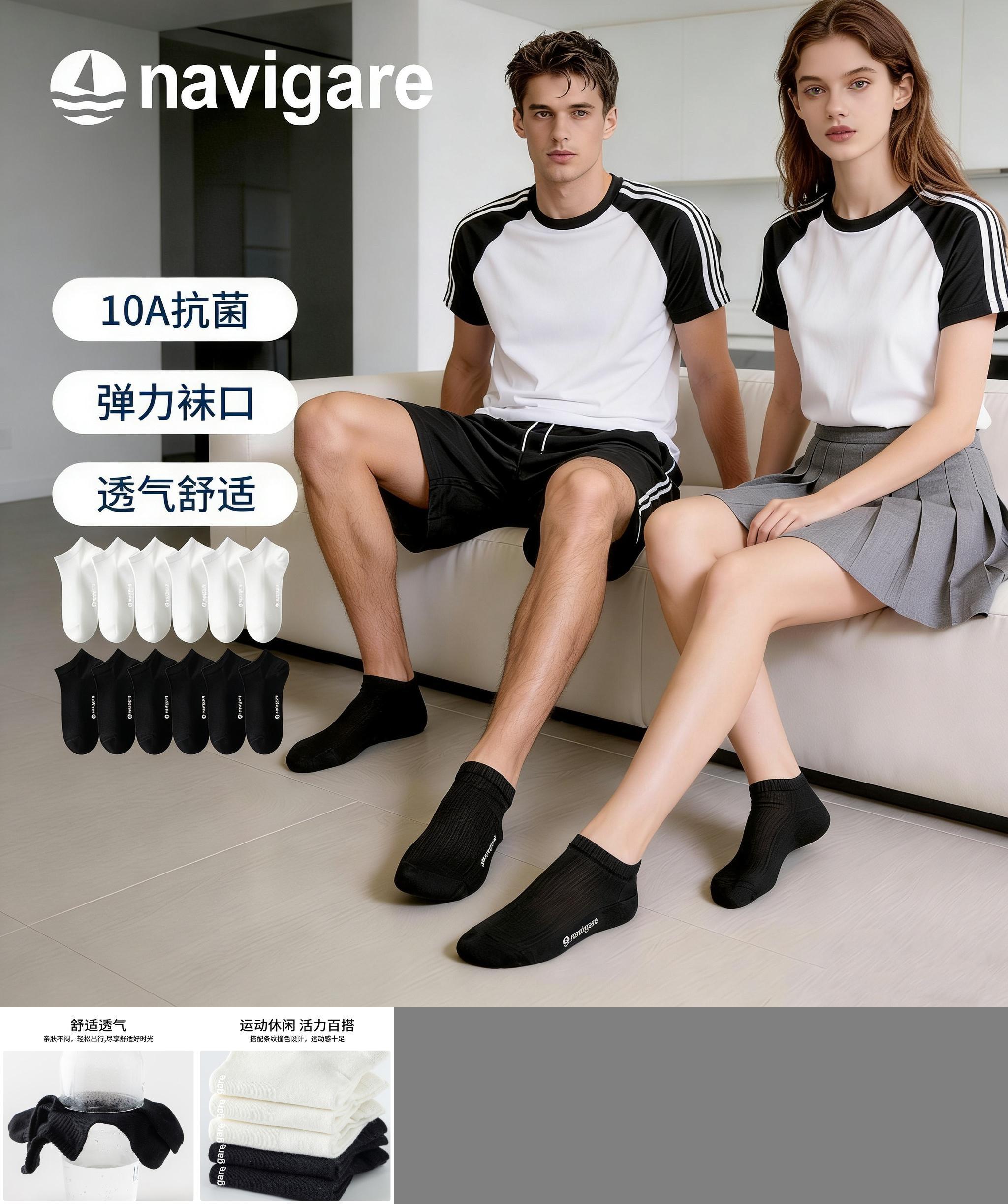 Navigare男女中筒袜子10A抗菌