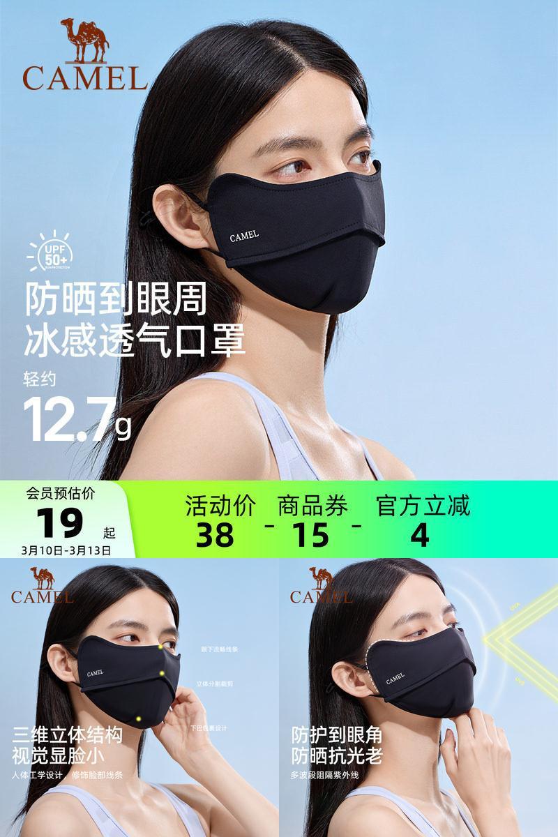 【甄选专享】骆驼户外夏