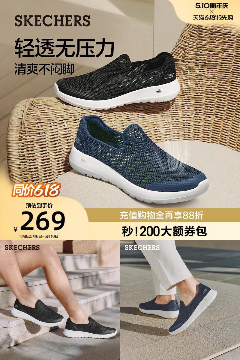 斯凯奇男士一脚蹬透气舒适健步鞋