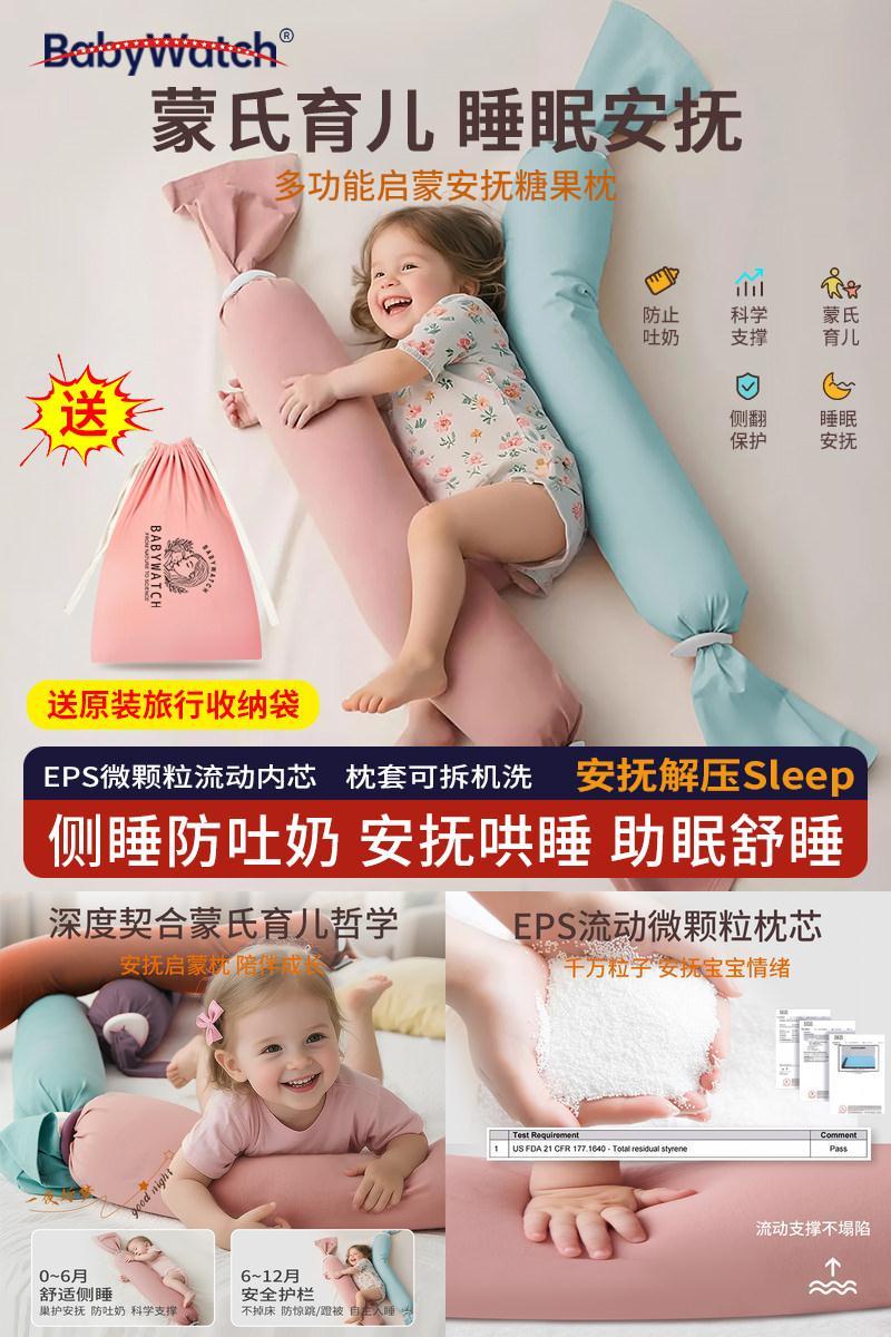 babywatch儿童糖果安抚枕躺睡