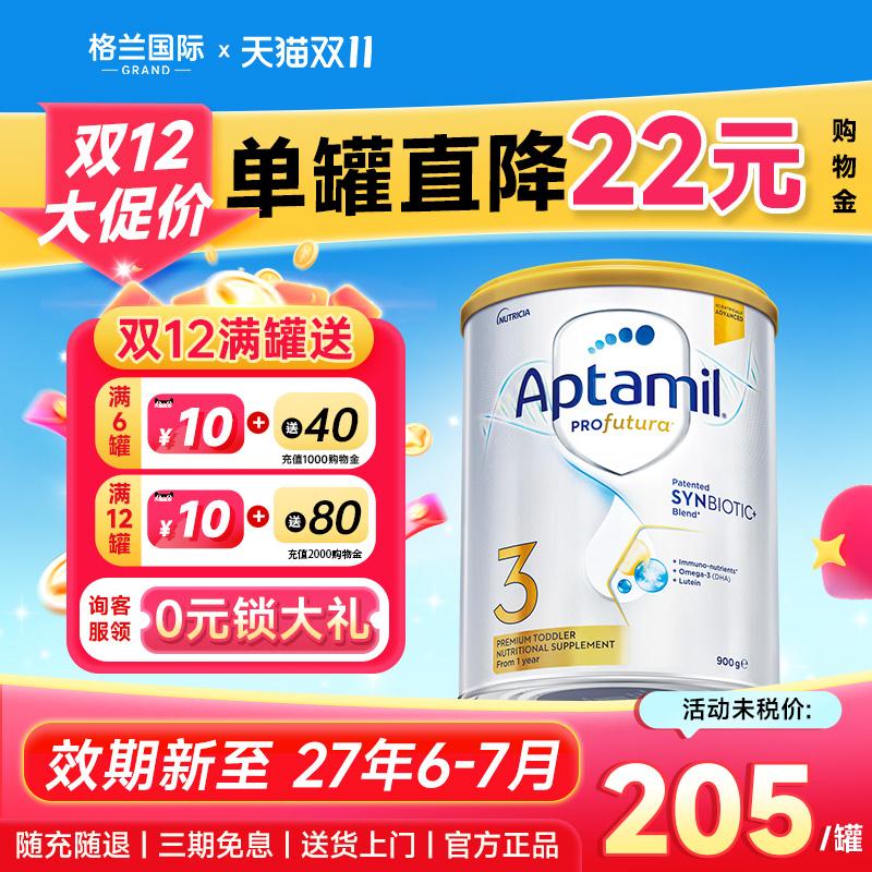 询客领豪礼】澳洲爱他美白金3段