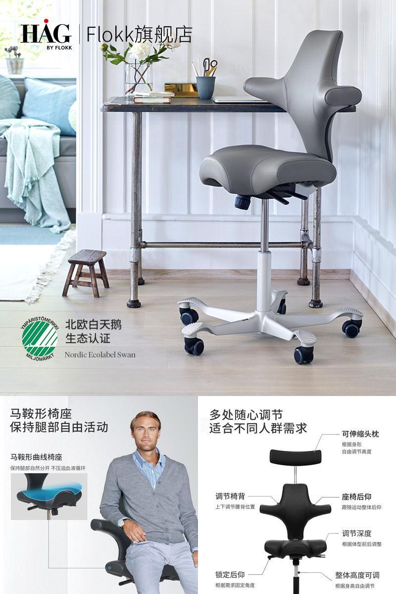HAG骑马椅牛皮人体工学椅电脑椅
