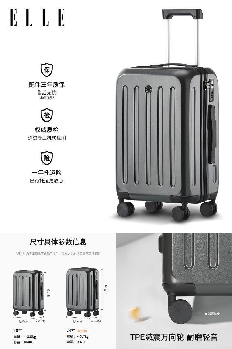 ELLE20寸行李箱商务登机箱旅行箱拉杆箱密码箱女小型学生箱子耐用