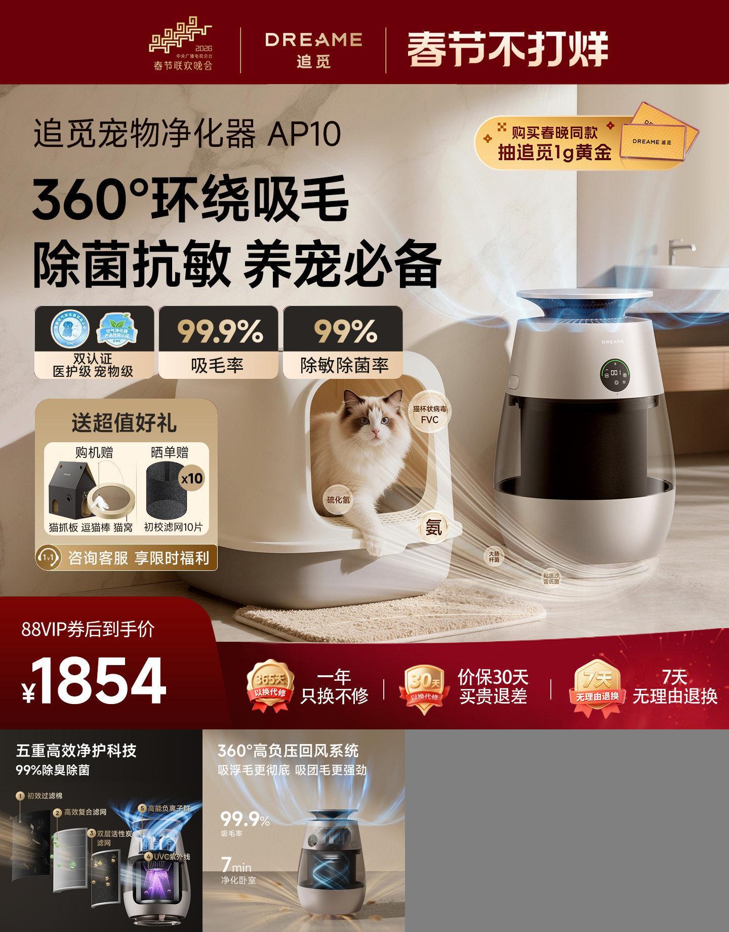 追觅AP10猫毛净化器宠物猫用空气净化器吸猫毛除异味过敏原