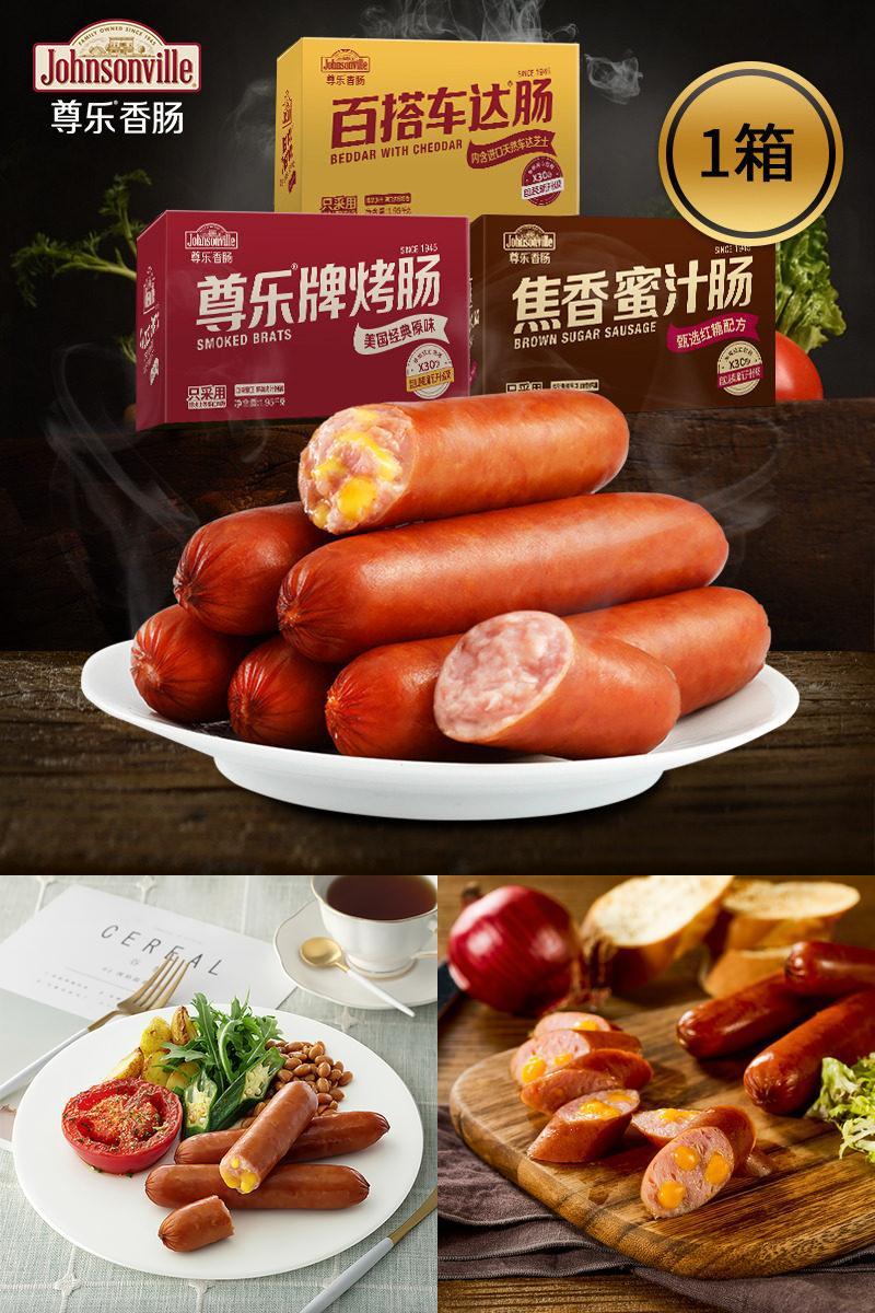 【送礼礼盒】尊乐香肠原味百搭芝士蜜汁纯肉烤肠1950g家庭装