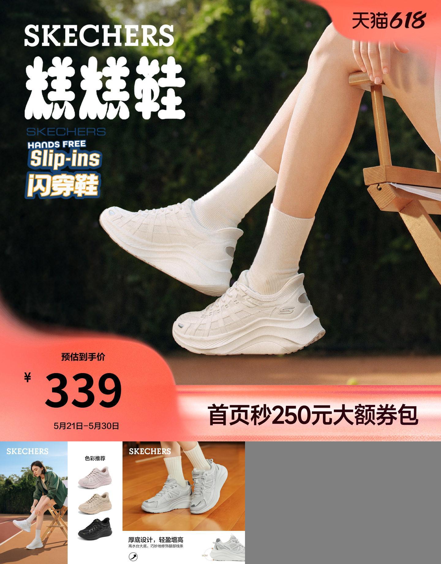 斯凯奇闪穿糕糕鞋厚底增高老爹鞋