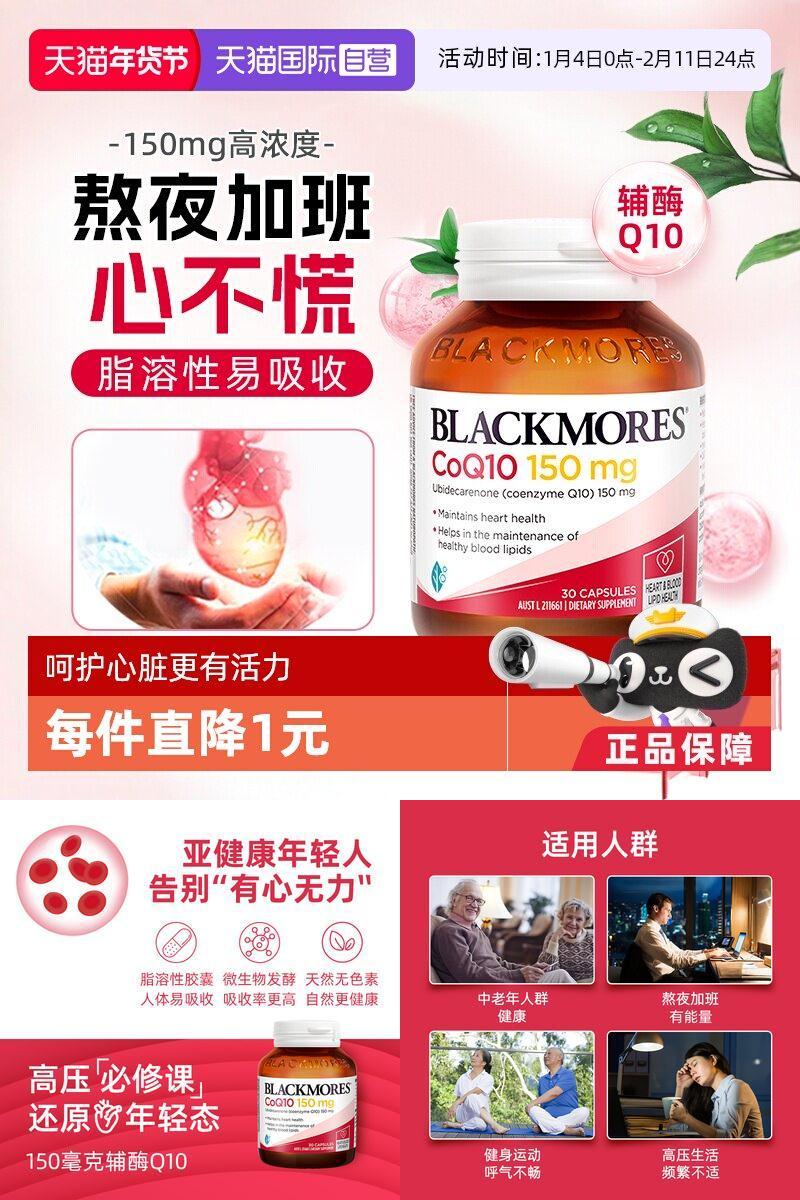 澳佳宝辅酶Q10中老年呵护心脏