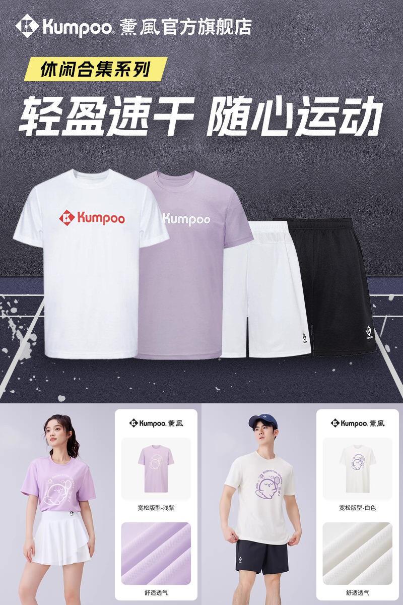 薰风旗舰店运动上衣男短袖t恤女运动赛服短裤熏风运动服羽毛球服