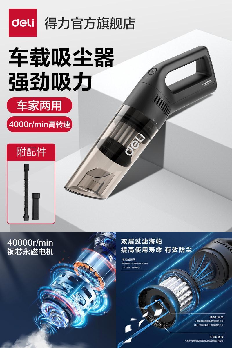 得力工具车载吸尘器无线充电有线