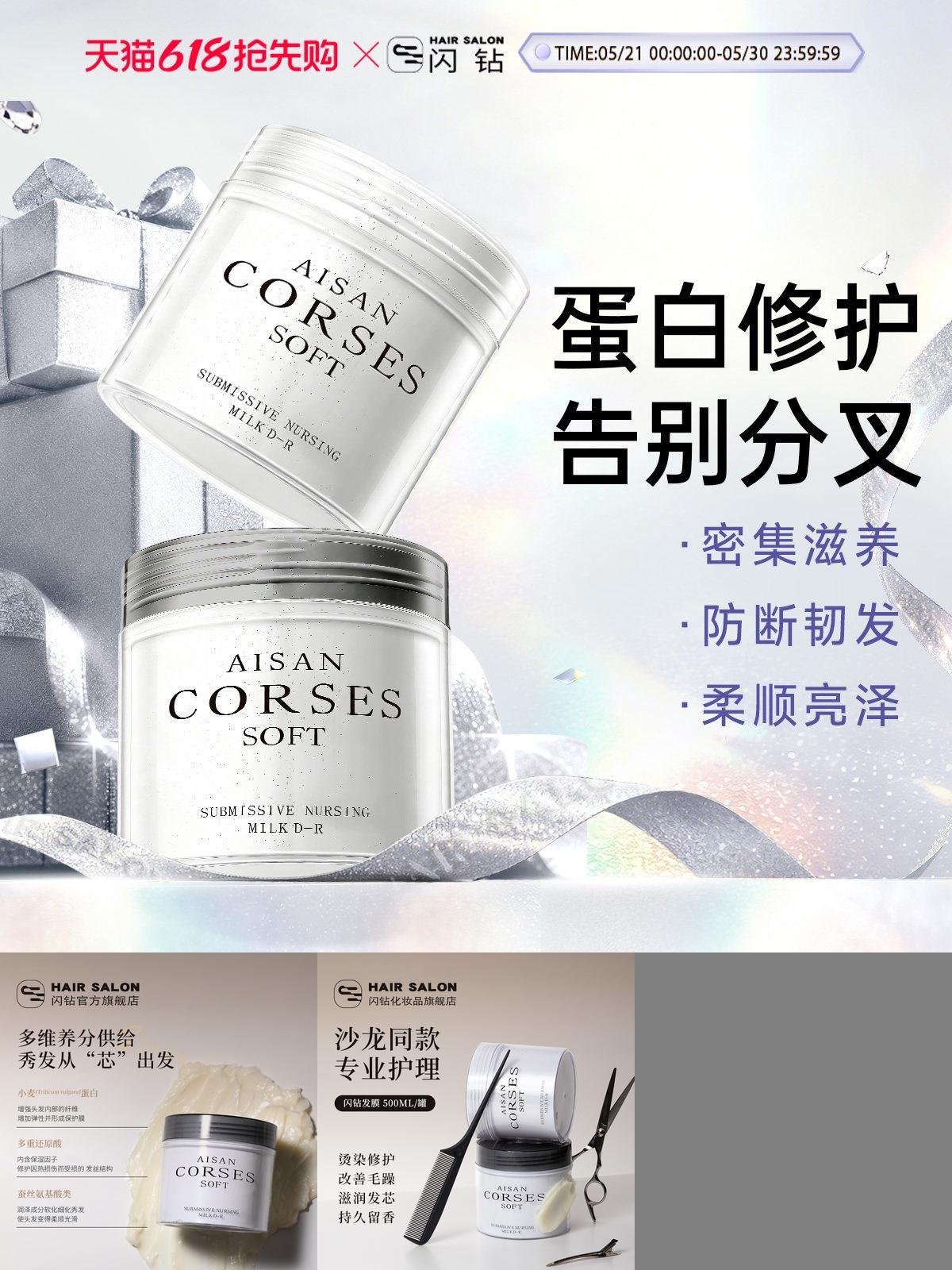 闪钻还原蛋白酸发膜500ml/罐