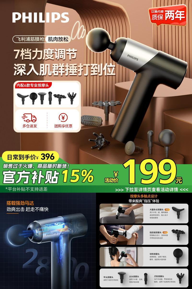 【爆款】飞利浦筋膜枪mini迷你肌肉按摩器多功能按摩枪七夕礼物