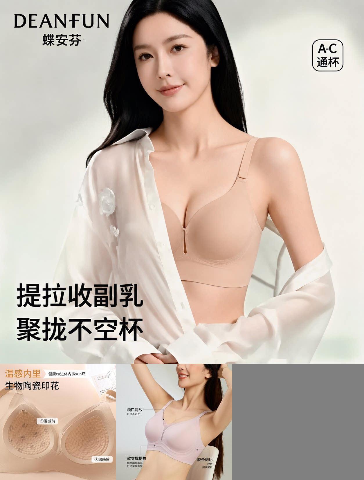 蝶安芬聚拢内衣Bra果冻条软支撑收副乳上托按摩杯蕾丝提拉文胸罩