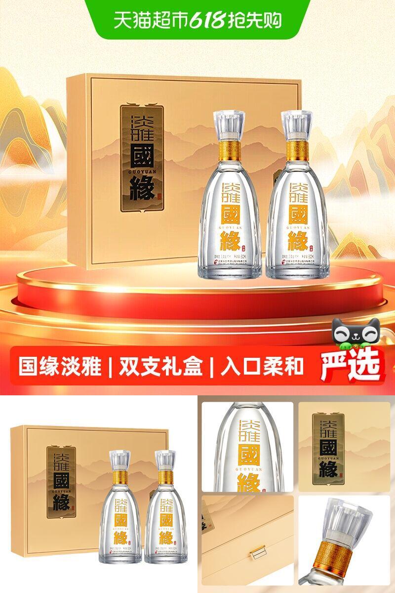 今世缘国缘淡雅礼盒入口柔和