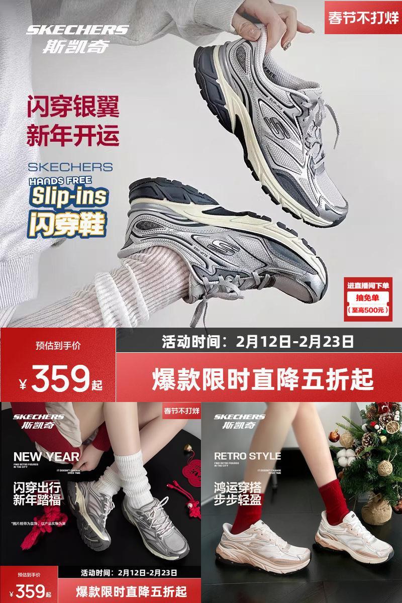 斯凯奇银翼鞋复古跑鞋透气缓震