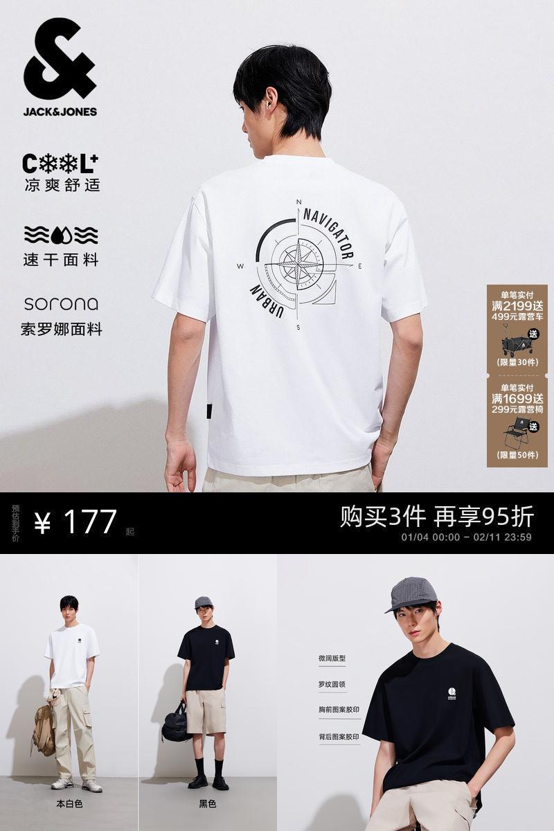 【重磅凉感】杰克琼斯男装26年春夏T恤胶印户外印花男士短袖男装