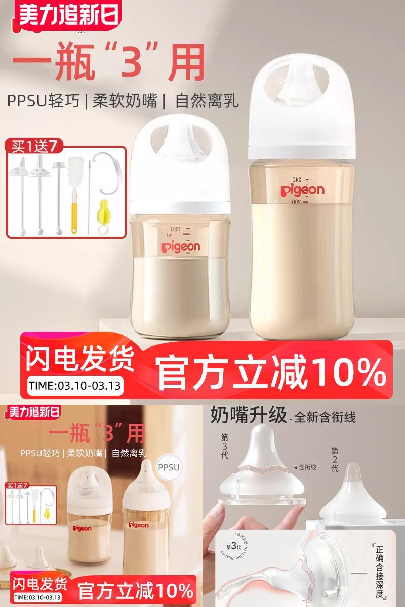 第3代含衔奶瓶耐摔耐高温