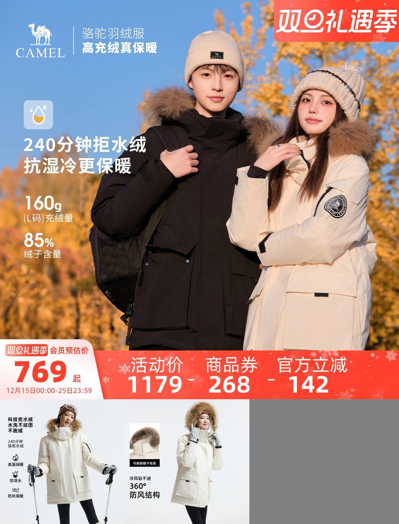 骆驼户外羽绒服冬季新款男女同款加厚防风防泼水可拆卸毛领外套