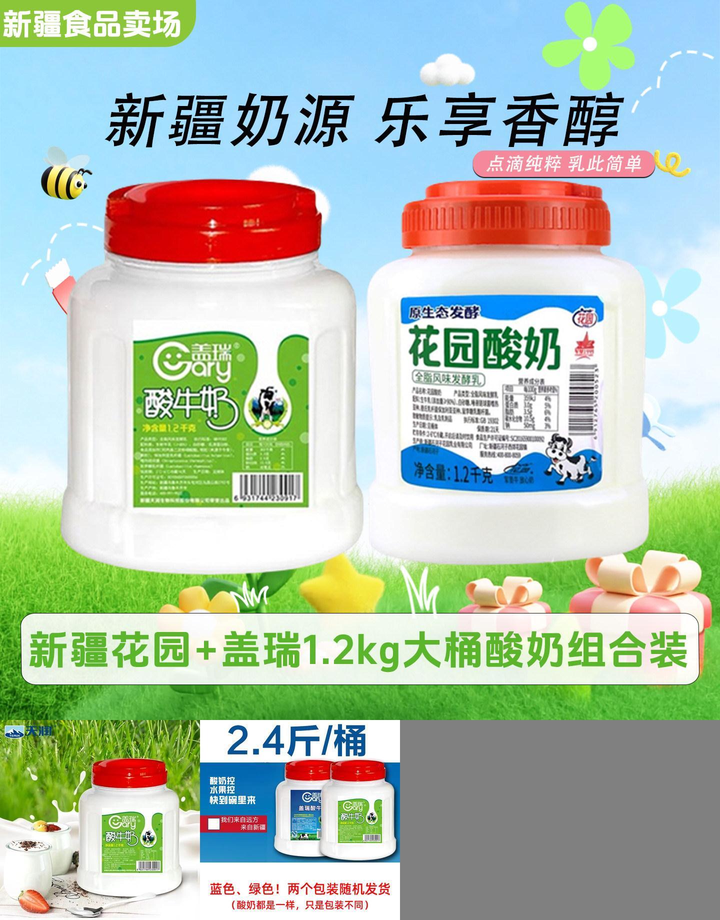 新疆天润原味浓缩酸奶