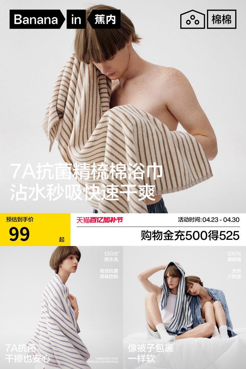 蕉内棉棉301H浴巾女纯棉家用洗澡