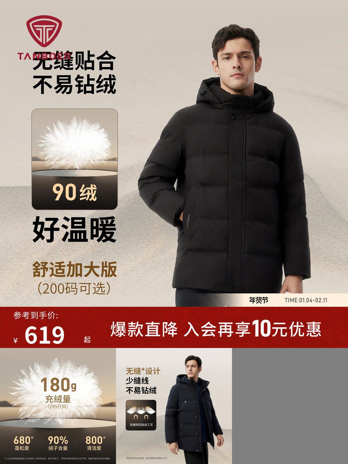 【爆款升级送爸爸】坦博尔冬季羽绒服男装中老年加厚保暖舒适外套