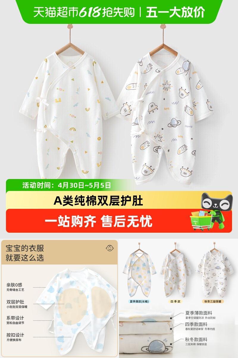 婴蓓依A类亲肤婴儿连体衣蝴蝶衣