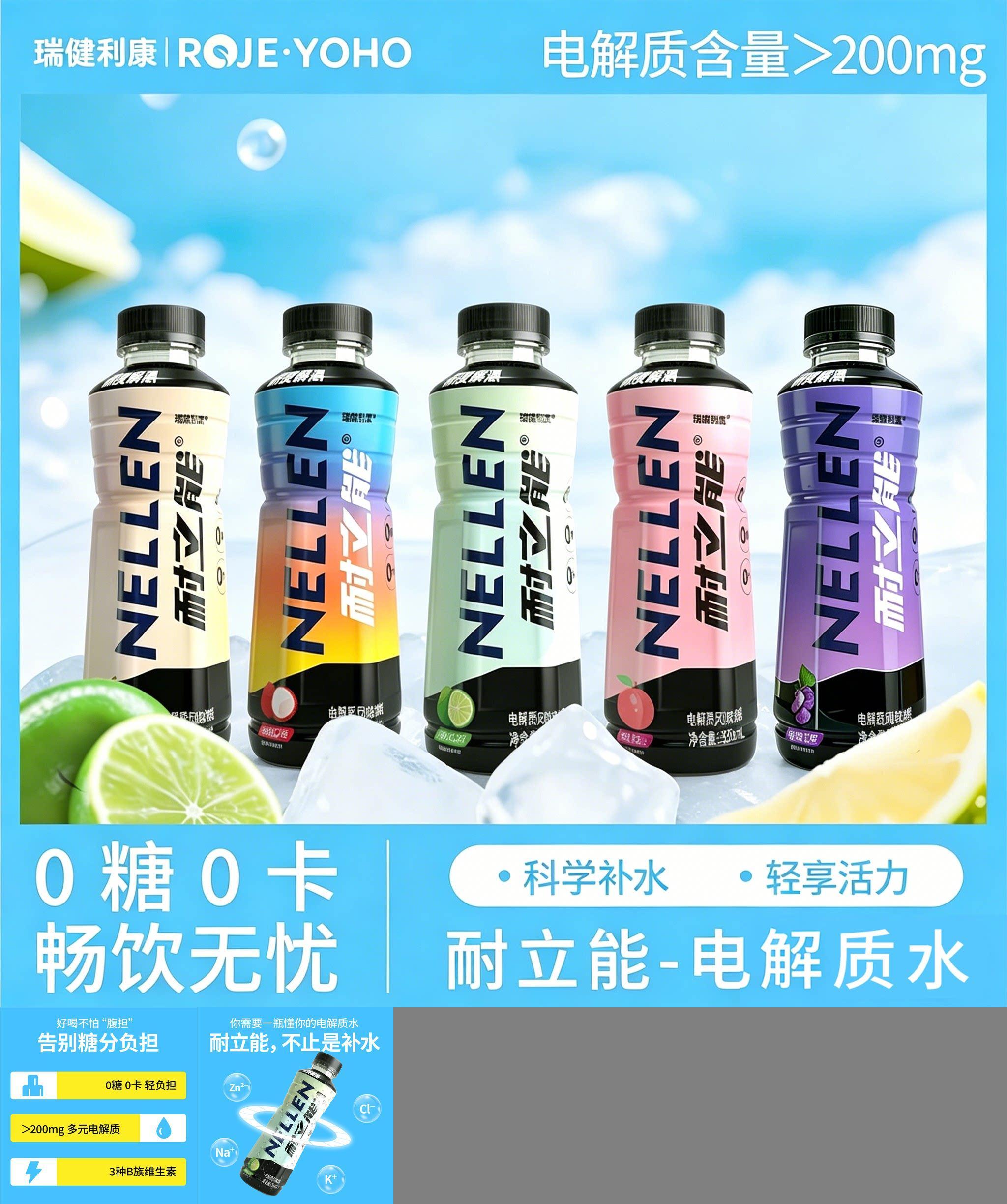 电解质水饮料0糖0卡多口味便携装