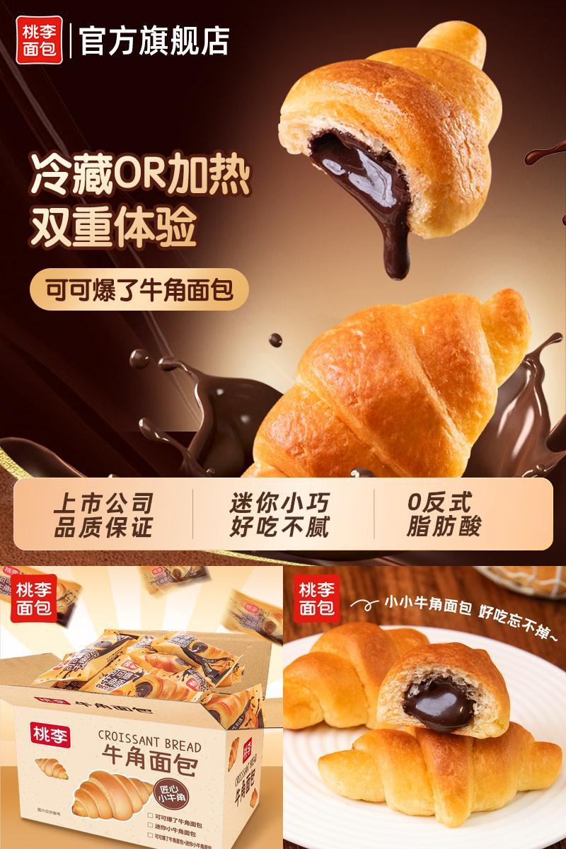 桃李可可爆了面包饱腹代餐