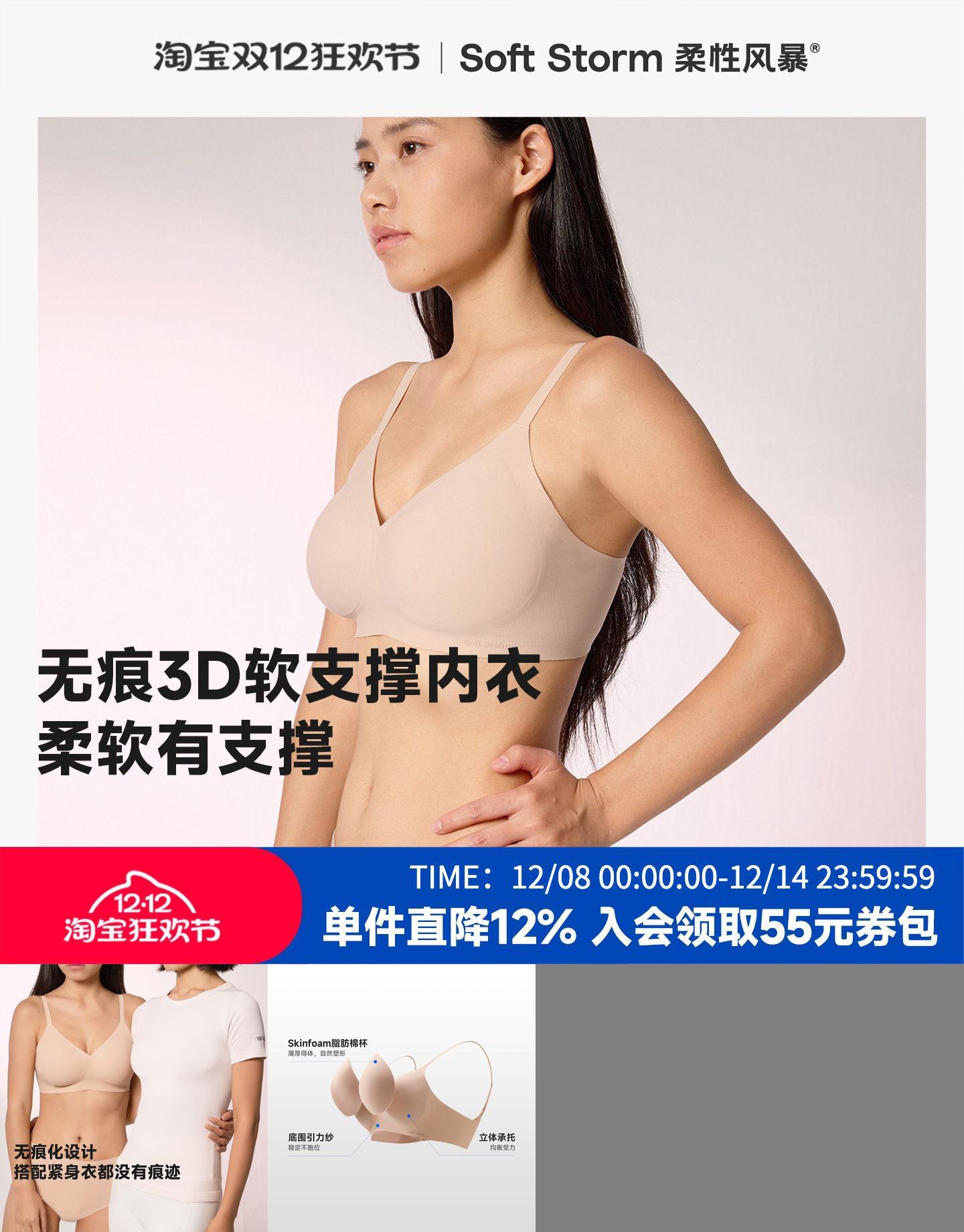 无痕内衣女无钢圈透气隐形四季款