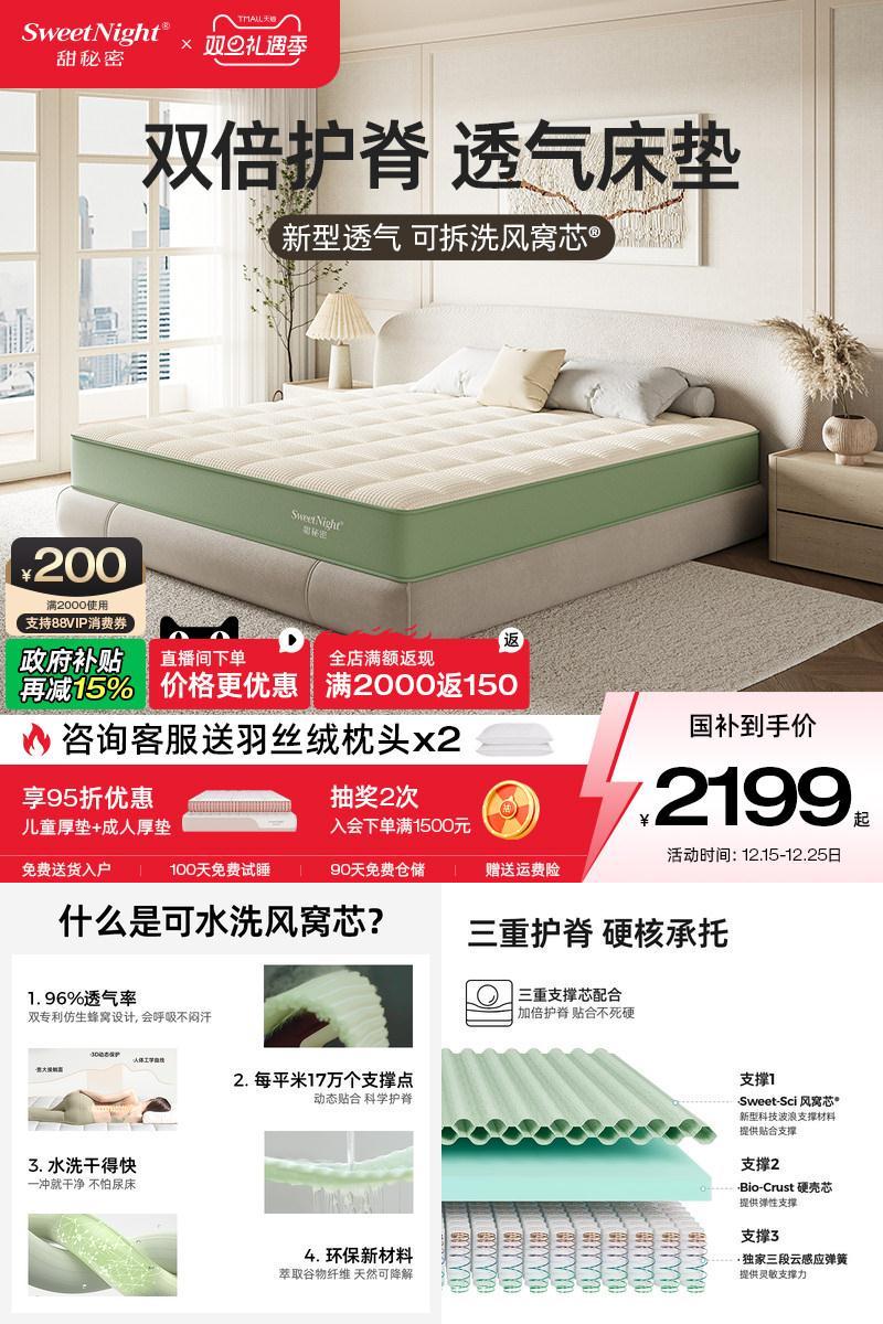 SW护脊风窝垫可水洗独立弹簧床垫