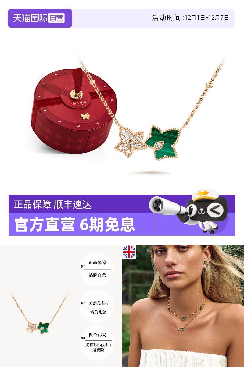 LolaRose常青藤双叶项链女礼物