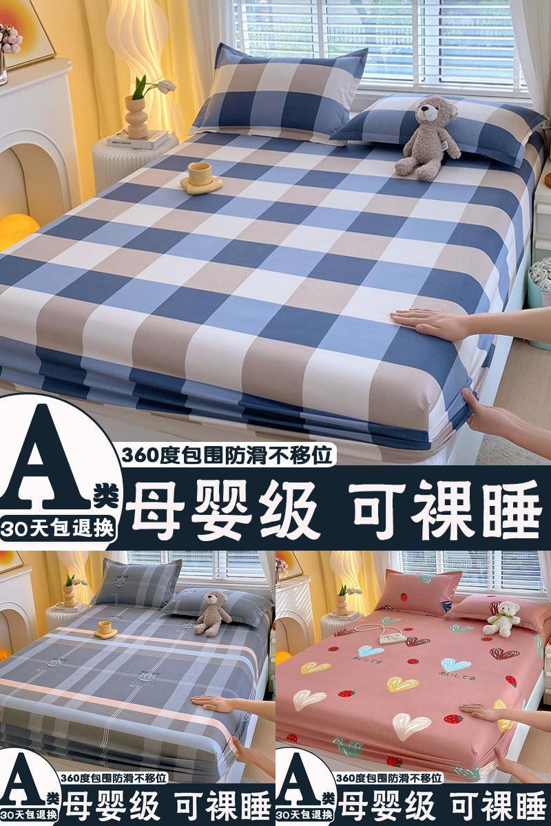 床笠单件床罩床垫保护套全棉床单