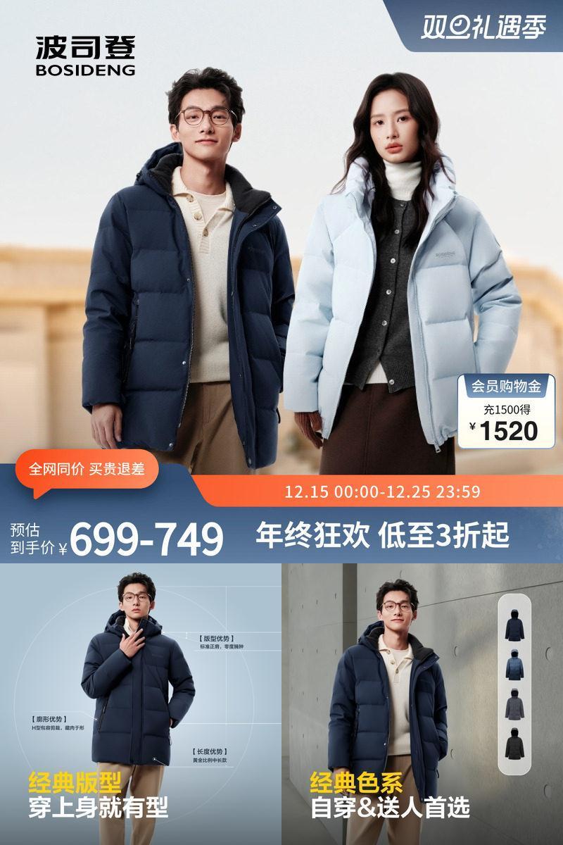 波司登保暖羽绒服冬季外套