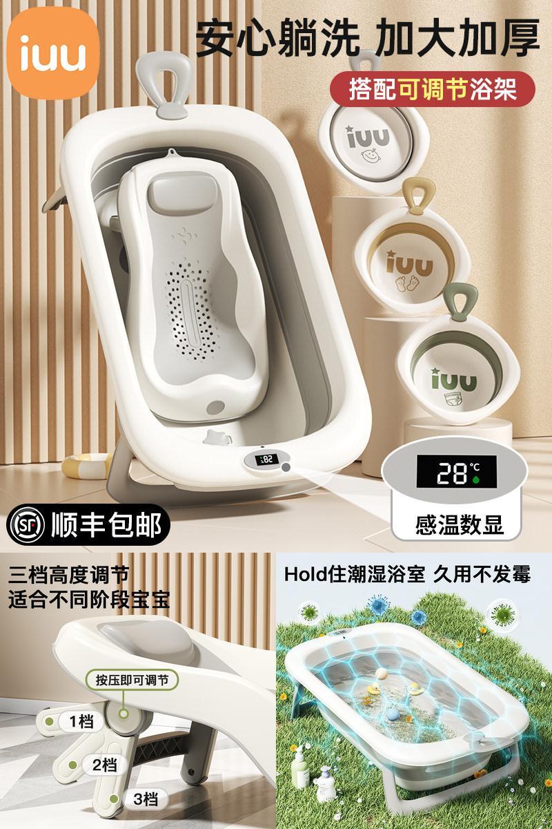 IUU婴儿洗澡盆宝宝浴盆