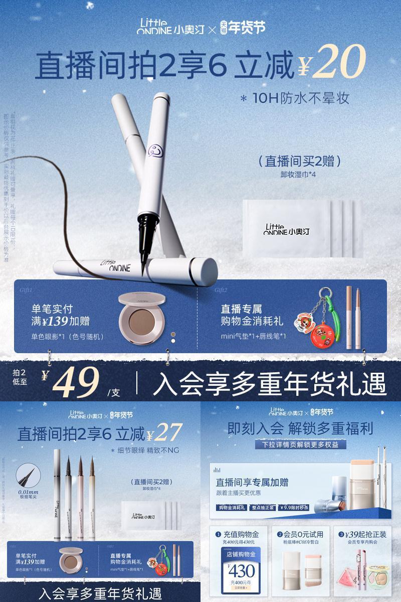 小奥汀眼线液笔不晕染防水防汗持久睫毛极细初学新手